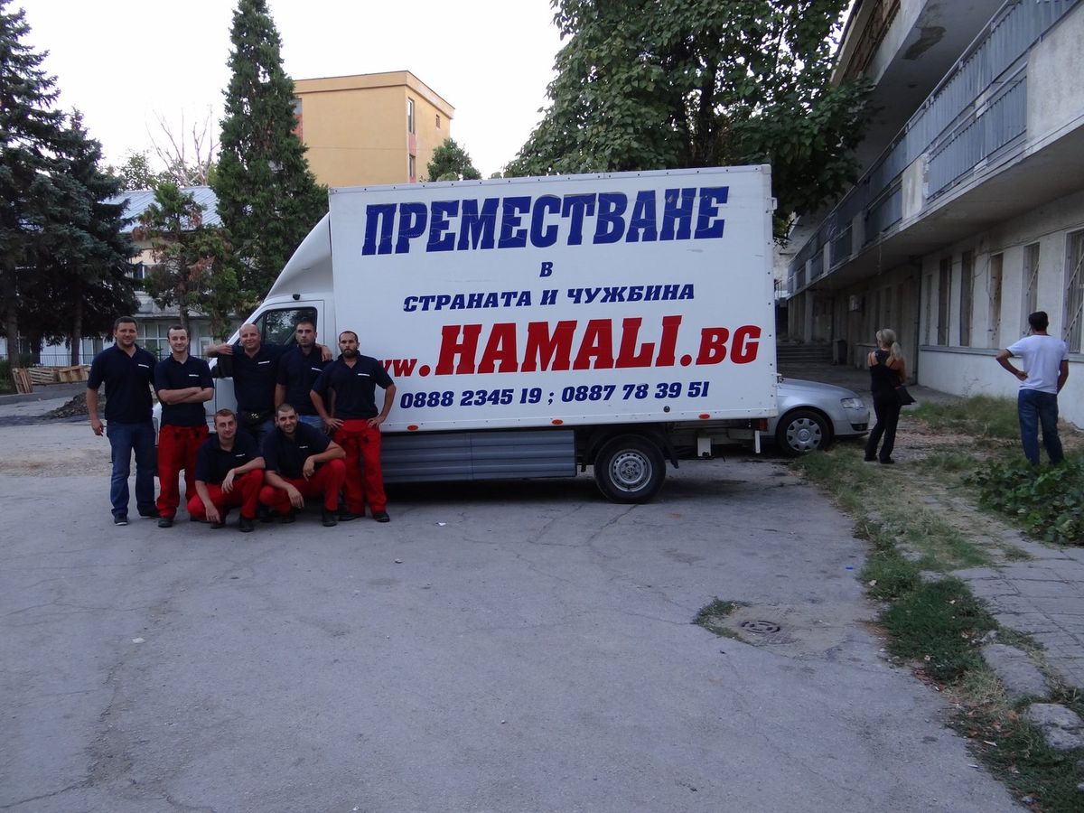 The Hamali.BG removals crew beside a branded moving truck